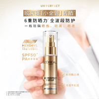 L'OREAL PARIS 歐萊雅小金管防曬霜30ml(贈復(fù)顏柔膚水65ml*1+復(fù)顏乳液50ml*1+同款小金管15ml*3 )