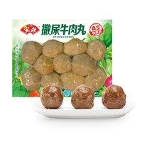 Anjoy 安井 撒尿牛肉丸 240g