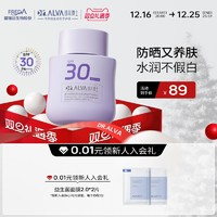 Dr.Alva 璦爾博士 精研凝光多維防曬乳 SPF30 PA+++ 50g