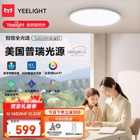 Yeelight 易來(lái) led普瑞芯片護(hù)眼吸頂燈全光譜超薄客廳燈具餐廳燈智能C500