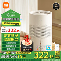 MIJIA 米家 無(wú)霧加濕器3-400 家用臥室加濕器純凈式加濕頂部智能顯示上加水降噪低分貝