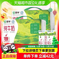 MENGNIU 蒙牛 全脂純牛奶250ml*24盒/2箱優(yōu)質(zhì)乳蛋白營養(yǎng)早餐