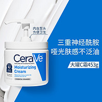 CeraVe 適樂膚 某東自營CeraVe 適樂膚 高保濕潤膚霜 453g