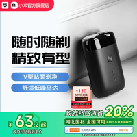 【政府補(bǔ)貼20%】小米官旗米家電動剃須刀S100男士刮胡刀胡須刀