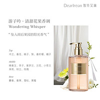 Dear Irean 獨(dú)特艾琳 高定香氛沐浴露 350ml（多款可選）