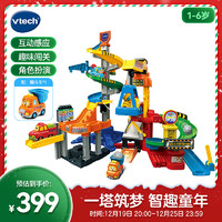 vtech 偉易達(dá) 兒童玩具神奇軌道車智能趣味吊塔翻斗車男孩女孩生日圣誕節(jié)禮物