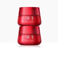 SK-II 致臻賦能煥采精華霜大紅瓶 80g*2瓶