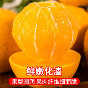 正宗湖南麻陽(yáng)冰糖橙9斤新鮮果凍橙子水果當(dāng)季手剝甜橙整箱包郵