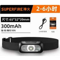 SUPFIRE 神火 頭戴式照明手電筒 雙光源 續(xù)航2-6小時(shí) 四檔調(diào)光