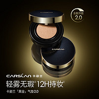 CARSLAN 卡姿蘭 控油遮瑕持妝粉底液 02柔膚色