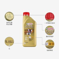 Castrol 嘉實(shí)多 極護(hù) 5W-30 SN/CI 全合成機(jī)油 1L