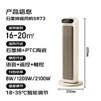 AIRMATE 艾美特 HP21-SR73 暖風(fēng)機(jī)