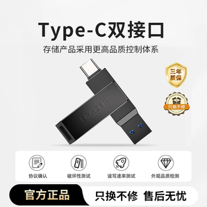 聯(lián)想生態(tài)異能者Typec雙接口U盤usb3.1高速32/64/128G電腦手機(jī)優(yōu)盤