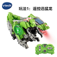 vtech 偉易達(dá) 變形恐龍-幻速遙控迅猛龍 兒童玩具3-8歲