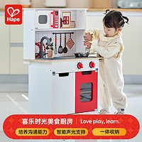 Hape E8791 喜樂(lè)時(shí)光美食廚房