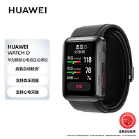 HUAWEI 華為 WATCH D 華為腕部心電血壓記錄儀 曜石黑 51mm表盤 黑色