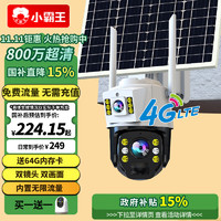 SUBOR 小霸王 戶外4g太陽(yáng)能無(wú)需聯(lián)網(wǎng)免電遠(yuǎn)程360度帶全景夜視攝像頭