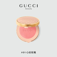 GUCCI 古馳 傾慕星動腮紅 提亮氣色 自然顯色