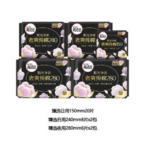 kotex 高潔絲 臻選超長夜用純棉衛(wèi)生巾日夜組合 48片