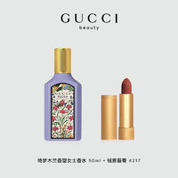 GUCCI 古馳 綺夢(mèng)本色禮盒 217 509安可拉紅禮物