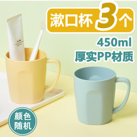 CHAHUA 茶花 漱口杯 食品級 450ml*3個