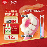 Colgate 高露潔 超密蓬蓬絲軟毛牙刷2支裝（買2贈 漱口水100ml*2）