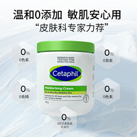 Cetaphil 絲塔芙 大白罐身體乳美白保濕補(bǔ)水 550g