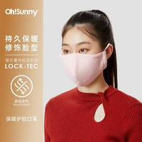 OhSunny 時(shí)尚防風(fēng)防寒保暖口罩