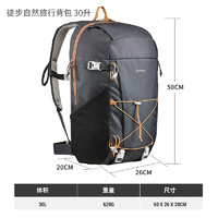 DECATHLON 迪卡儂 戶外雙肩包 30L 2778106