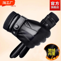 回力皮手套男士冬季騎行加絨加厚保暖防風防水觸屏冬天摩托車手套