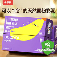 Coloyou 卡樂優(yōu) 面粉彩泥無毒兒童橡皮泥 12+4袋