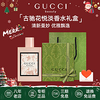 GUCCI 古馳 香水竹韻女士淡香水持久清新   花悅淡香水30ml