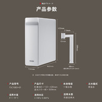 TOSHIBA 東芝 大白梨 TSC1000 反滲透純水機(jī)