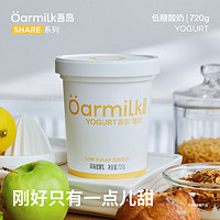 Oarmilk 吾島牛奶 低糖酸奶0乳糖 720g 低糖酸奶