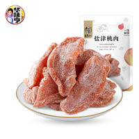 華味亨 鹽津桃肉 100g（任選10件）