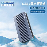 ACASIS 阿卡西斯 TBU405Pro NVMe 移動硬盤盒 USB 4