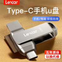 Lexar 雷克沙 32G手機(jī)u盤typec金屬雙接口華為手機(jī)電腦兩用優(yōu)盤