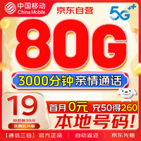 中國移動 流量卡低月租不限速大王卡手機卡電話卡上網(wǎng)5G信號