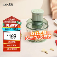 KEHEAL 科西逸爾 S1-G 多功能攪肉機(jī)  2L大容量