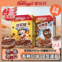 Kellogg's 家樂(lè)氏 巧克力味兒童谷物麥片可可球330g*1盒+谷脆格300g*1盒