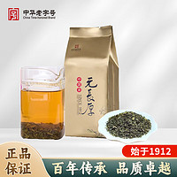 元長厚 老北京茉莉花茶 中華 濃香口糧茶 茉莉高碎500g