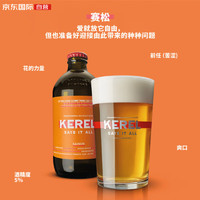 KEREL 凱萊爾 賽松啤酒 比利時(shí)進(jìn)口 330ml 單瓶