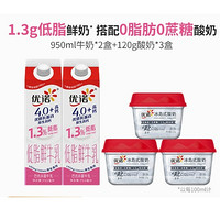 yoplait 優(yōu)諾 低脂高鈣鮮奶950ml*2+冰島式酸奶120g*3組合