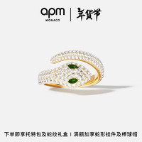 APM Monaco 綠眼靈蛇開口戒指指環(huán)時(shí)尚飾品珠寶平安夜禮物送女友