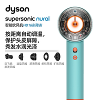 【國補20%】Dyson戴森HD16吹風(fēng)機電吹風(fēng)負(fù)離子速干護發(fā)