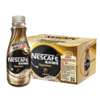 Nestlé 雀巢 絲滑拿鐵招牌即飲咖啡 268ml*15瓶