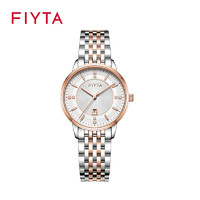 FIYTA 飛亞達(dá) 卓雅系列華美間金女士腕表 圣誕新年禮物