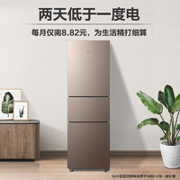 Midea 美的 213升家用冰箱三門三溫三開門風(fēng)冷無(wú)霜雙變頻冰箱