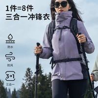 DECATHLON 迪卡儂 沖鋒衣 三合一羽絨外套 男秋冬防風防水夾克 登山服