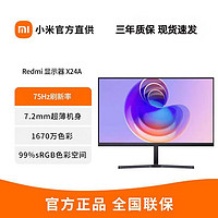 Xiaomi 小米 Redmi顯示器 X24A 75Hz高清液晶辦公游戲纖薄電腦顯示屏幕